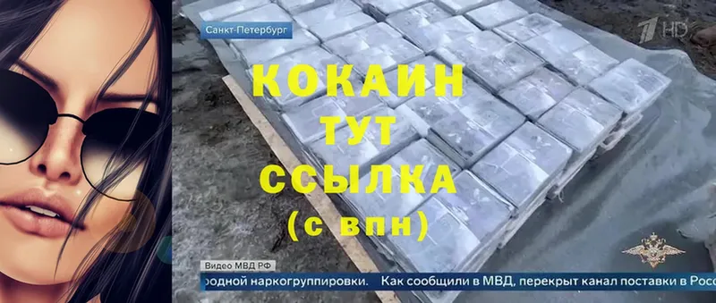 наркота  ОМГ ОМГ ссылки  Cocaine Эквадор  Валуйки 