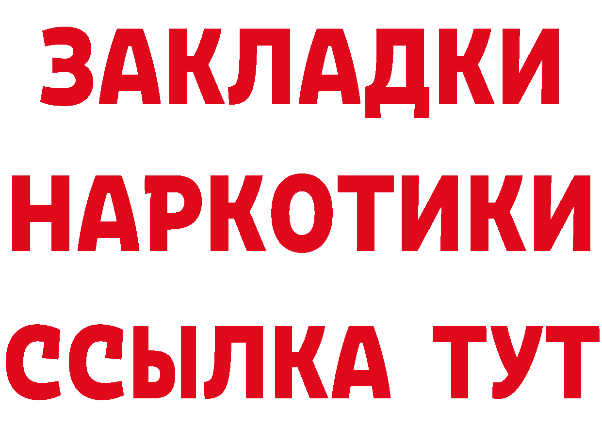 Бутират BDO 33% зеркало дарк нет blacksprut Валуйки